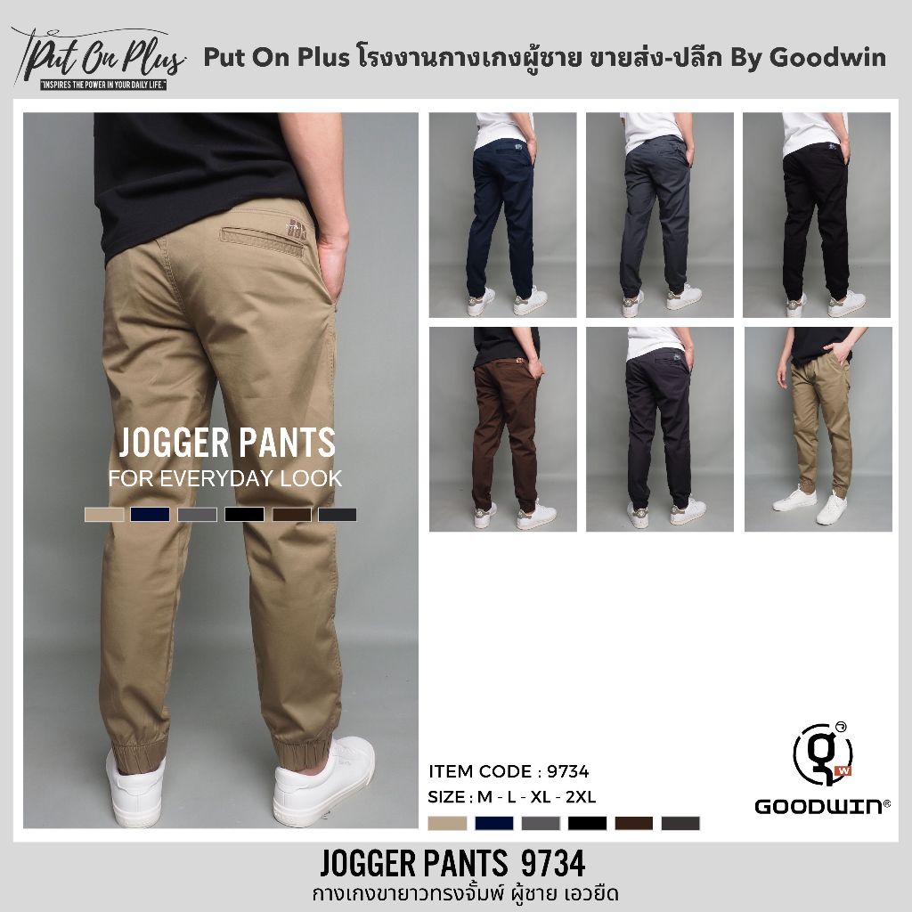 ⚡GW⚡NO.9734 กางเกงขายาว ผู้ชาย เอวยืด ขาจั้มพ์ Jogger Pants ผ้ายืด ยาว 37-37.5 นิ้ว ไซส์ M-2XL