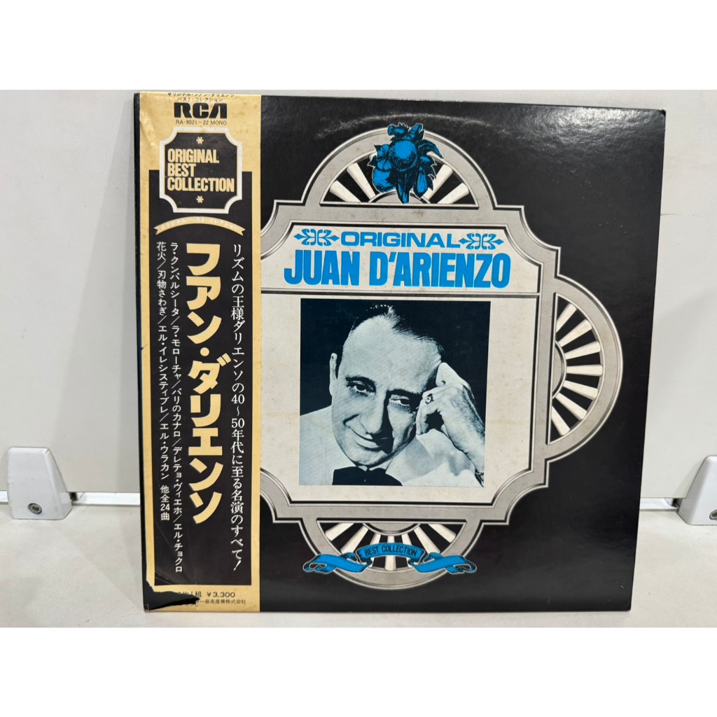 2LP Vinyl Records แผ่นเสียงไวนิล JUAN D'ARIENZO    (J24B93)