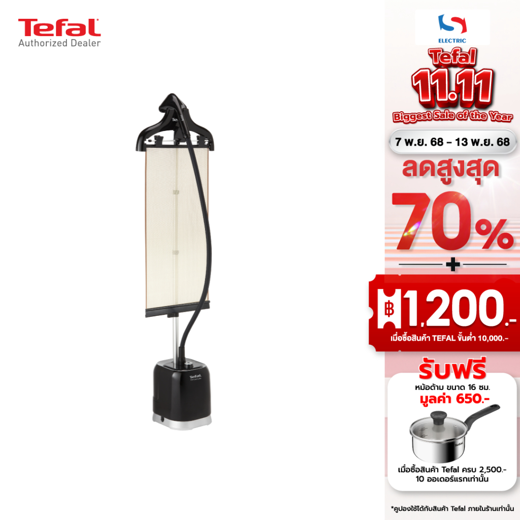Tefal เครื่องรีดผ้าไอน้ำ แบบยืน รุ่น IT3440 ขนาด 1800 วัตต์