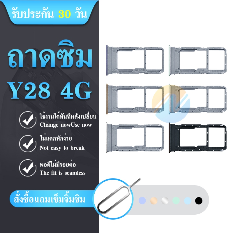 ถาดใส่ซิม ใช้กับ vivo  Y04 ถาดใส่ซิมนอก Y04 ถาดใส่ซิม Sim VI Y04 อะไหล่โทรศัพท์มือถือ