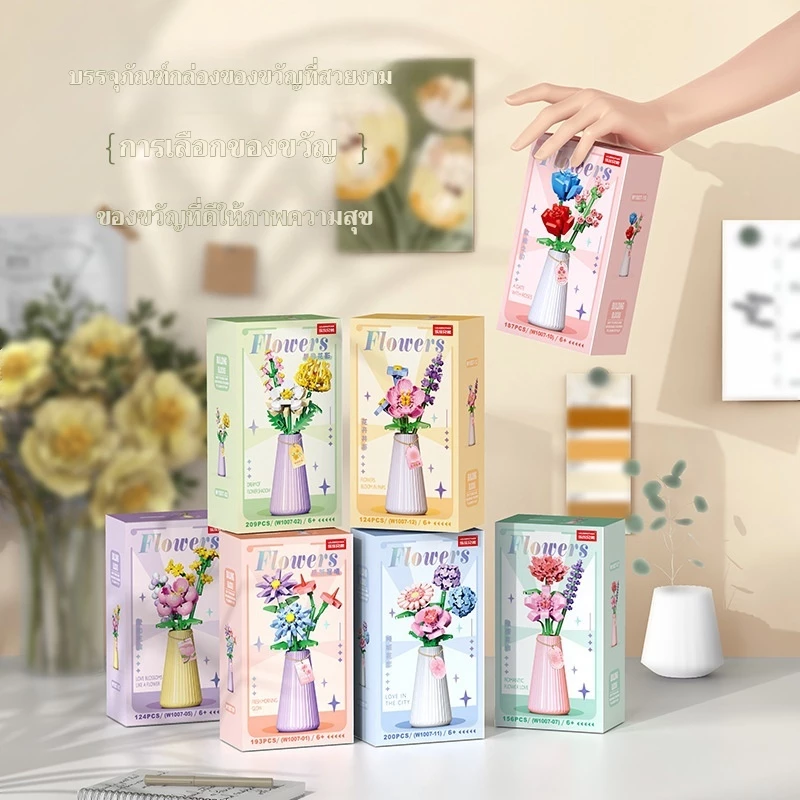 SR เลโก้ชุดดอกไม้บล็อกสร้างสรรค์ 12 แบบพร้อมแจกัน thumbnail 7