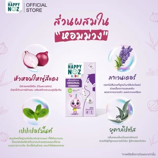 [5กล่อง]Happy noz kids แฮปปี้ โนส คิดส์ สติ๊กเกอร์หัวหอม แผ่นแปะหัวหอม (6 ชิ้น/กล่อง)