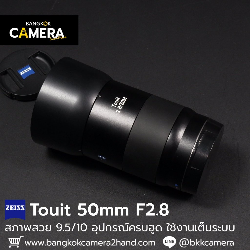 Zeiss Touit 50mm F2.8 เลนส์มือ2 เลนส์มือสอง หน้าชัดหลังเบลอ เลนส์ละลาย กล้องมือ2 กล้องมือสอง เลนส์ฟิ
