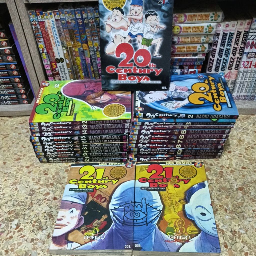 20th Century Boy +21th Century Boy,ครบชุดสภาพสวย