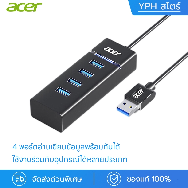 USB Hub 4 Port Acer HY21-14U2B| 4 ช่อง USB 2.0 | จ่ายไฟเสถียร | Plug & Play
