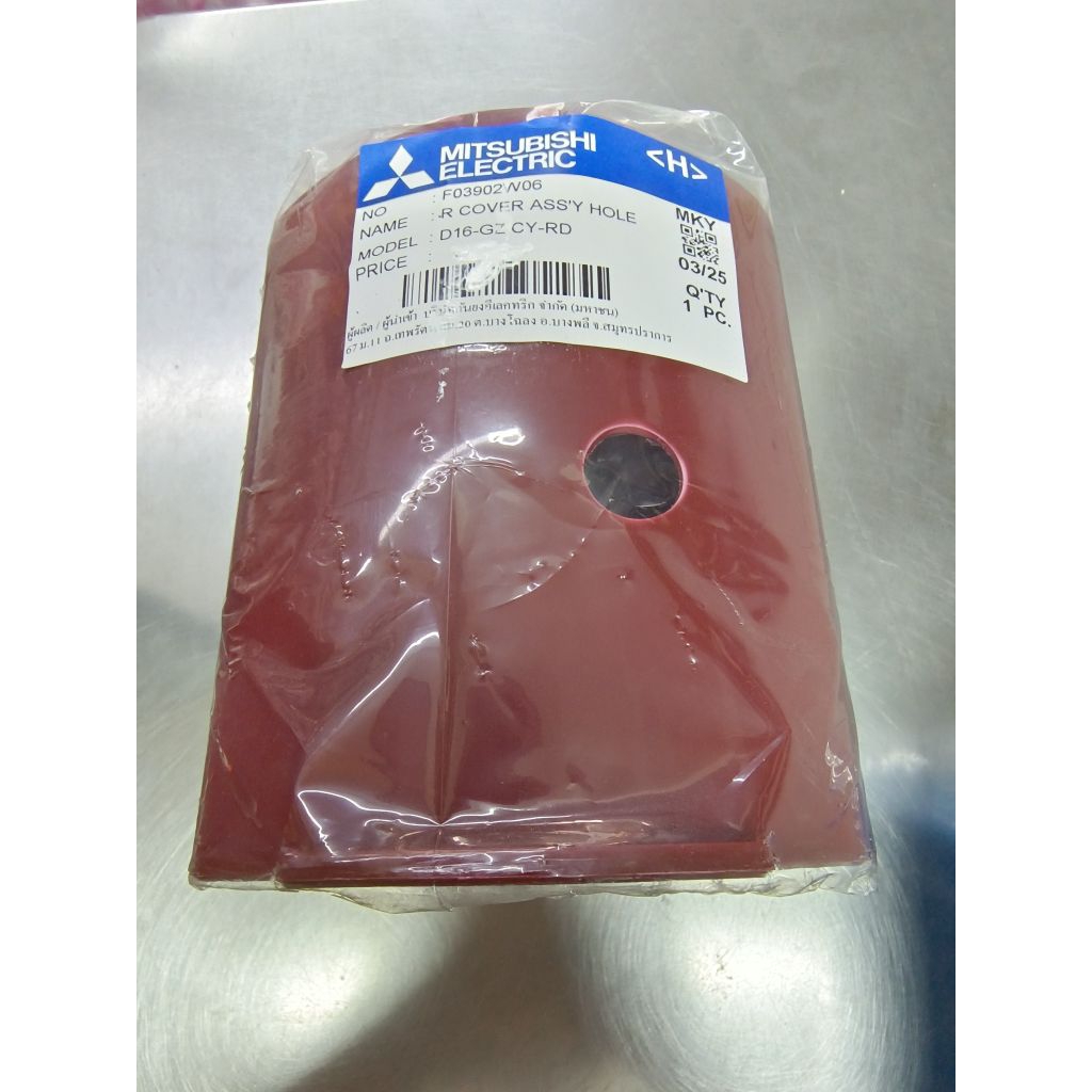 0055 กะโหลกหลังพัดลม มิตซูบิชิ รุ่นใหม่ 16 นิ้ว อะไหล่พัดลม คละสี