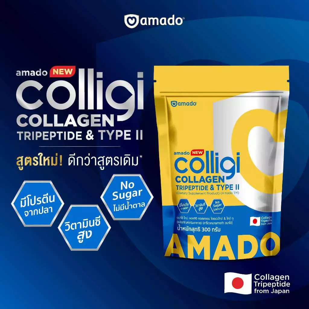 NEW! AMADO COLLIGI COLLAGEN - สูตรใหม่ คอลลิจิ คอลลาเจน ไตรเปปไทด์ แอนด์ ไทป์ ทู (ขนาด 300 กรัม) thumbnail 3