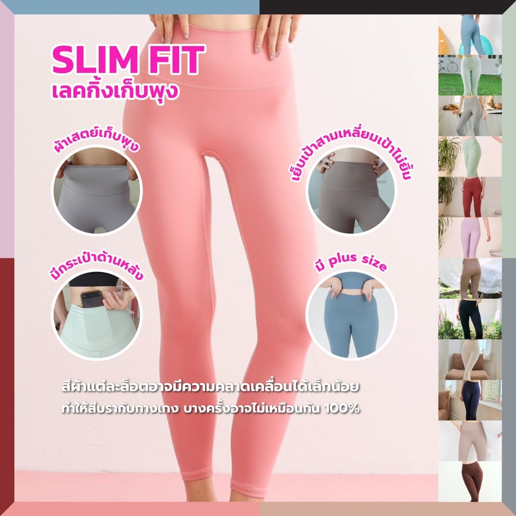 Darlyn - slim fit leggings ( มี plus size ) เลคกิ้งเก็บพุง และ สัดส่วน เป้าไม่ยิ้ม ชุดออกกำลังกาย รูปที่ 7