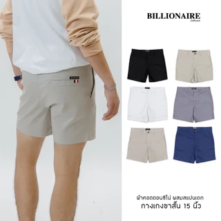 Billionaire | กางเกงขาสั้น15นิ้ว มีริบบิ้นกระเป๋าหลัง เนื้อผ้าคอตตอลชิโน่+สแปนเดก ระบายอากาศดี