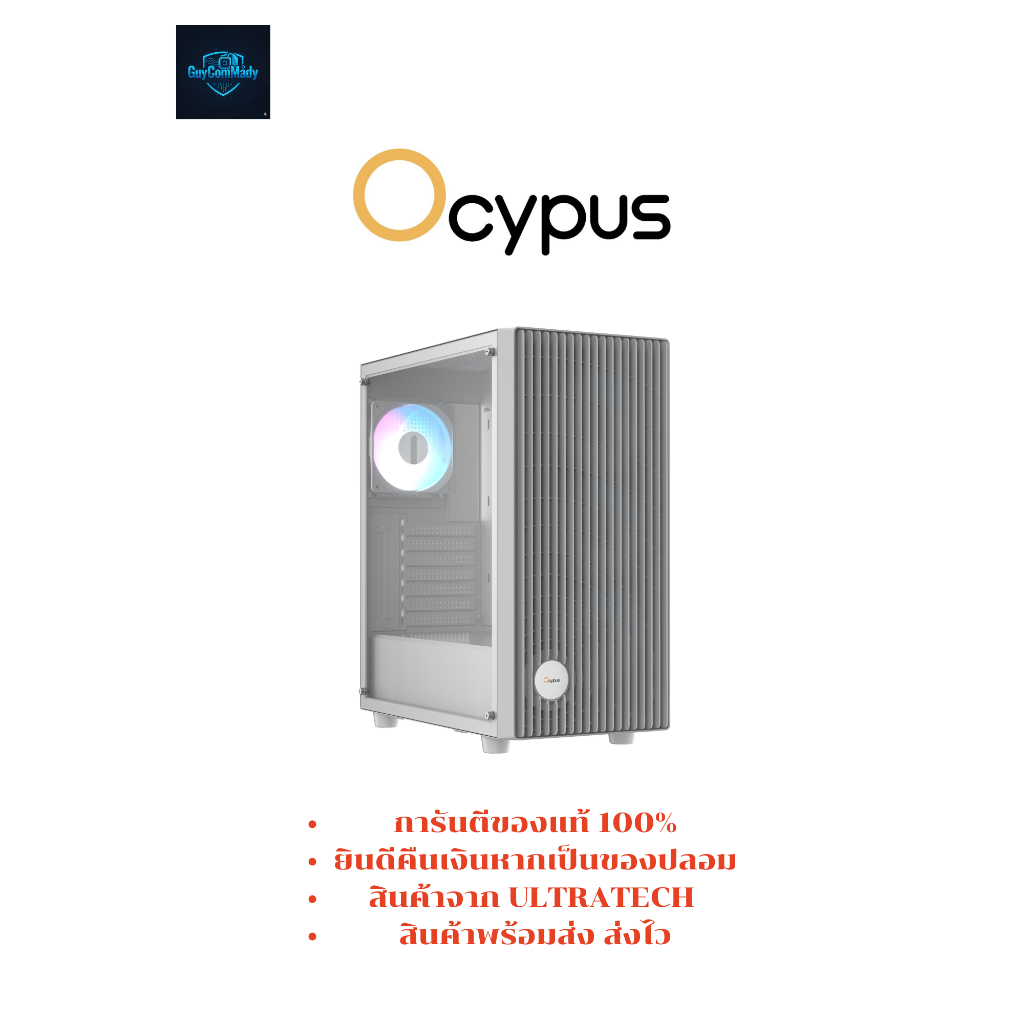 OCYPUS GAMMA C70 WHITE ARGB (COMPUTER CASE / เคสคอมพิวเตอร์) ULTRATECH