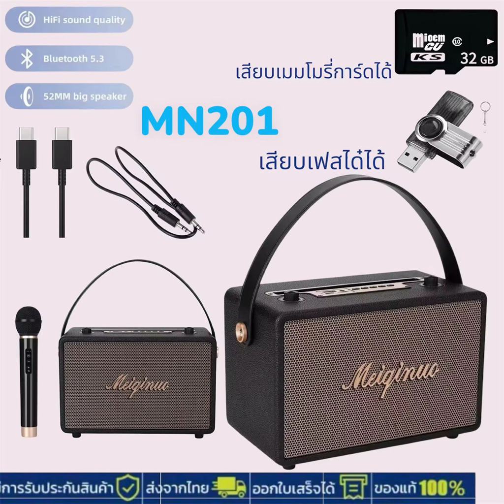 MN201 ลำโพงบลูทูธไร้สายแบบพกพาซับวูฟเฟอร์ลำโพงบลูทูธพลัส 1 ไมล์สะสมฟรี การเชื่อมต่อไร้สายสะดวกมากสำห