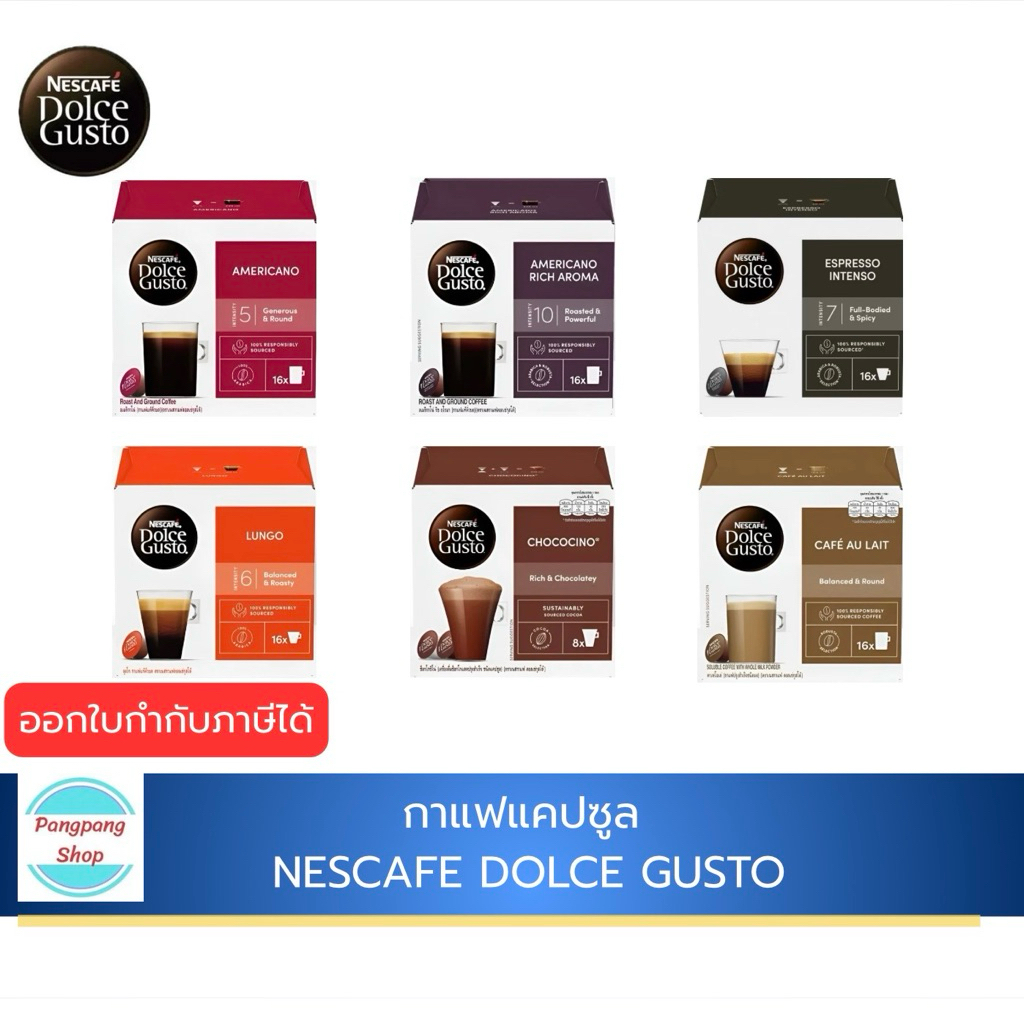 [ออกใบกำกับภาษีได้] กาแฟแคปซูล NESCAFE DOLCE GUSTO