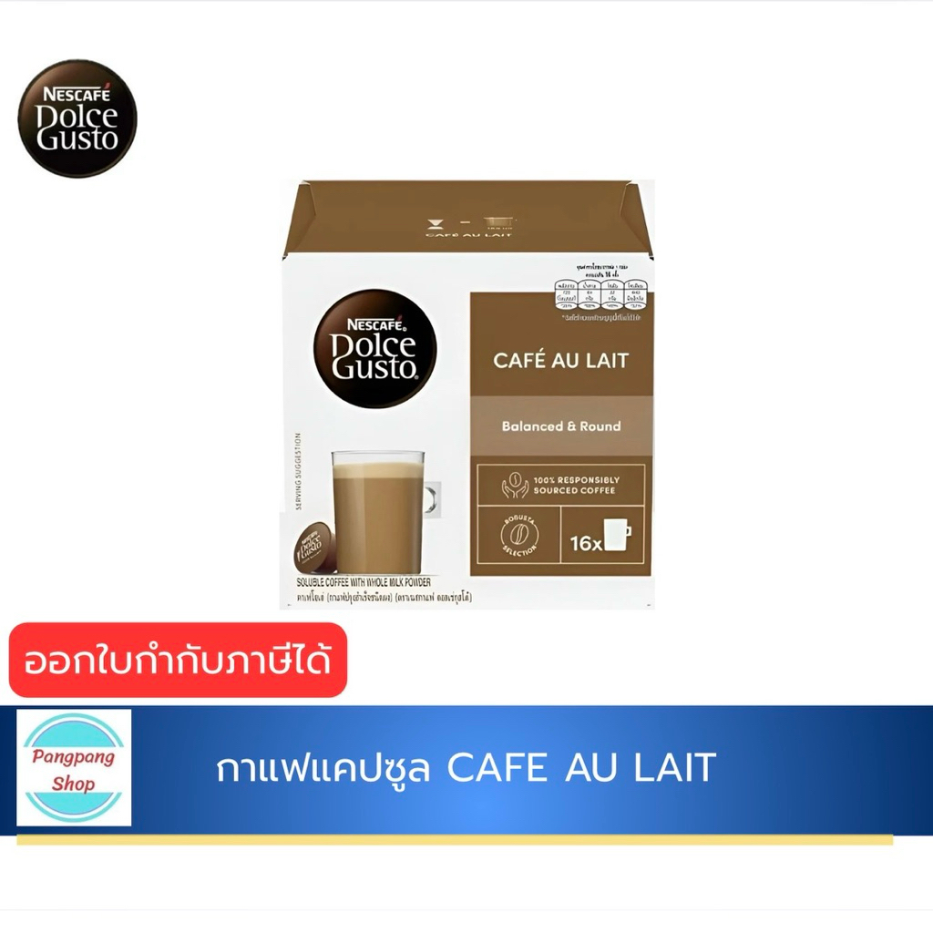 NESCAFE DOLCE GUSTO CAFE AU LAIT กาแฟแคปซูล เนสกาแฟ โดลเช่ กุสโต้ EXP 12/26 ราคา ถูกที่สุด ดีลบีเคเค แกลเลอรีภาพที่ 5