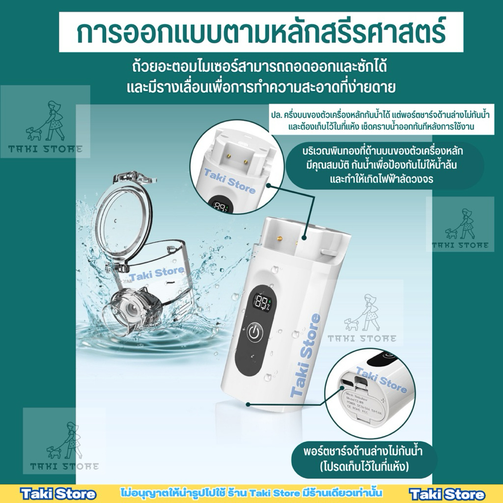 ⚡️(NEW❗️)เครื่องพ่นละอองจอดิจิตอล LED 🫧เครื่องพ่นออกซิเจน Mesh Nezulizer พกพาง่าย ไร้สาย เครื่องพ่นละอองสัตว์เลี้ยง - รูปที่ 4