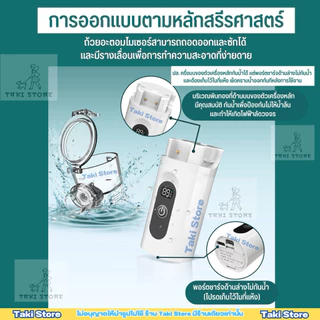 ⚡️(NEW❗️)เครื่องพ่นละอองจอดิจิตอล LED 🫧เครื่องพ่นออกซิเจน Mesh Nezulizer พกพาง่าย ไร้สาย เครื่องพ่นละอองสัตว์เลี้ยง