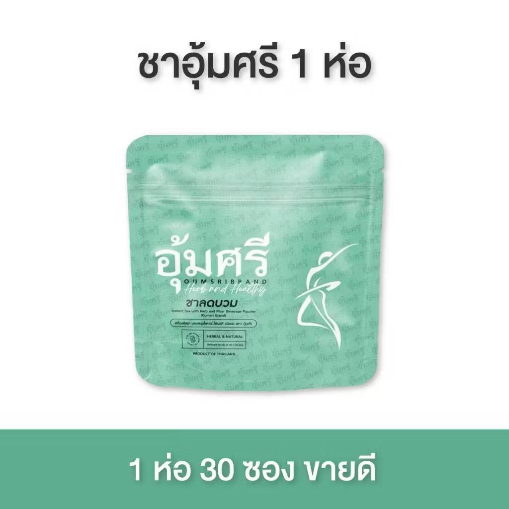 ชาอุ้มศรี Oumsri  (1 ห่อ บรรจุ 30 ซอง)