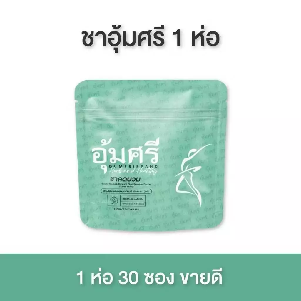 ชาอุ้มศรี Oumsri (1 ห่อ บรรจุ 30 ซอง)