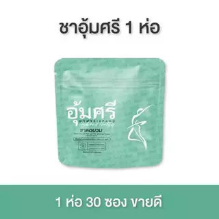 ชาอุ้มศรี Oumsri (1 ห่อ บรรจุ 30 ซอง)