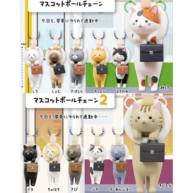 **ของแท้ พร้อมส่ง** สายห้อย พวงกุญแจ แมวโหนห่วง สะท้อนชีวิตมนุษย์เงินเดือน Capsule Commuting Cat Mascot Ball Chain