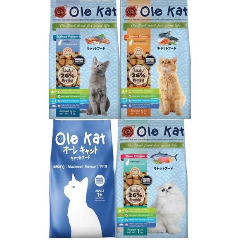 Ole Kat โอเล่ แคท 1kg อาหารเม็ด สำหรับแมวอายุ 1 ปีขึ้นไป มี 3 รสชาติให้เลือก*โปรดอ่านรายละเอียดก่อนสั่งซื้อ