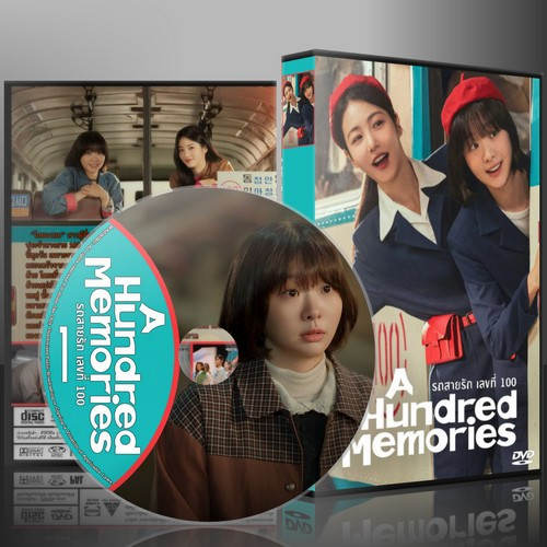 ซีรีย์เกาหลี A Hundred Memories รถสายรัก เลขที่ 100 (2025) (2ภาษา) DVD 3 แผ่น