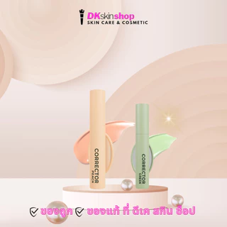 บีเค แอคเน่ เคลียร์ ซิก้า คอเรคเตอร์ BK ACNE CLLEAR CICA CORRECTOR (ปริมาณ 2.5g.) มีให้เลือก 2 เฉดสี