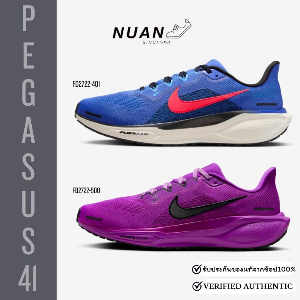 🔥ลดเพิ่ม 15-20% ทักแชท🔥 Nike Pegasus 41 FD2722-401 , FD2722-500 การันตี ของแท้ 100% รองเท้าวิ่ง รองเ