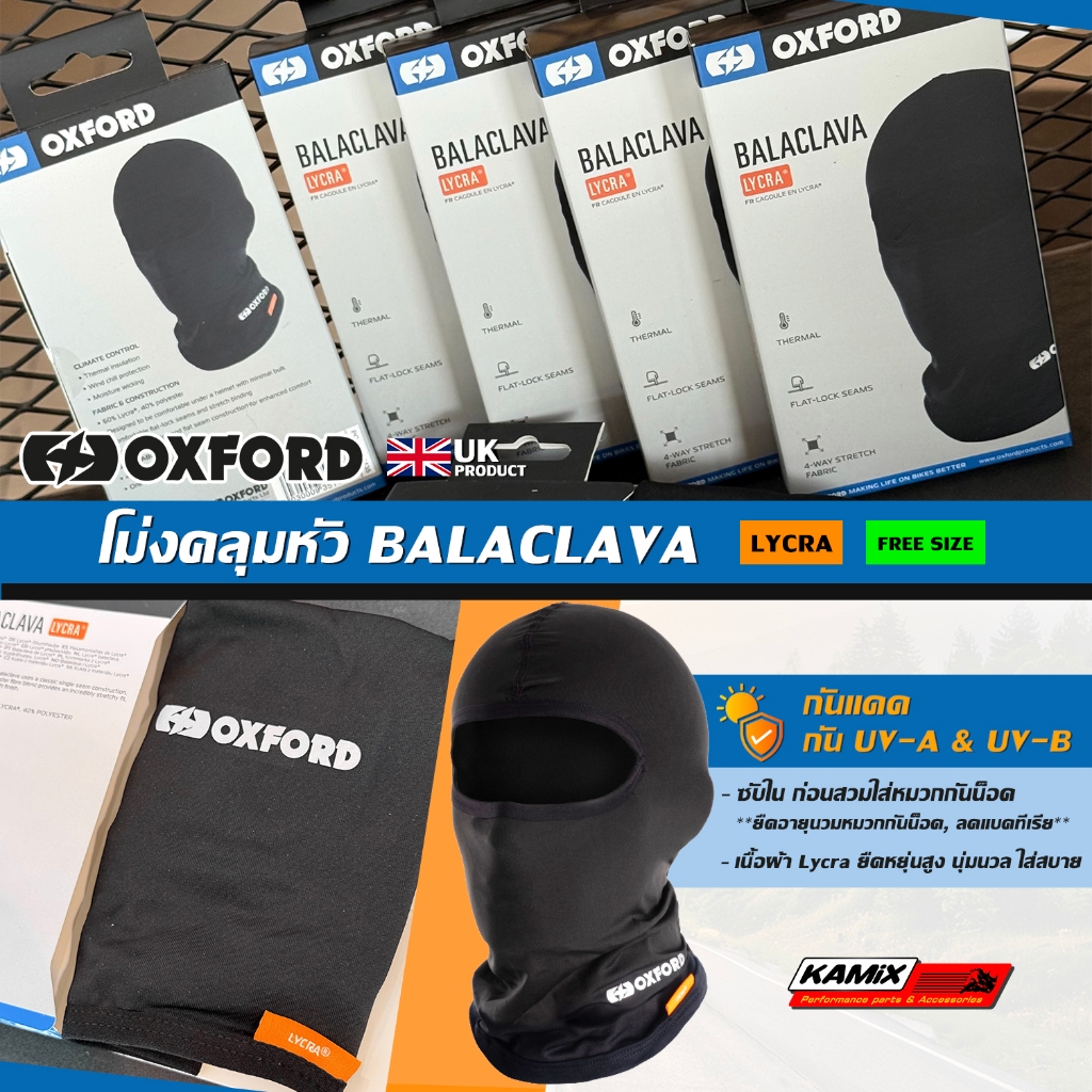 โม่งคลุมหัว OXFORD Balaclava Lycra - Black