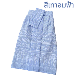 ผ้าถุงยาวหน้านางลายไทยเด็ก