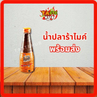 น้ำปลาร้าครบทุกแบรนด์รับตรงโรงงานของแท้ ใหม่ สต็อกแน่นพร้อมส่งทุกรายการไม่มีขั้นต่ำกดสั่งได้เลยจ้า