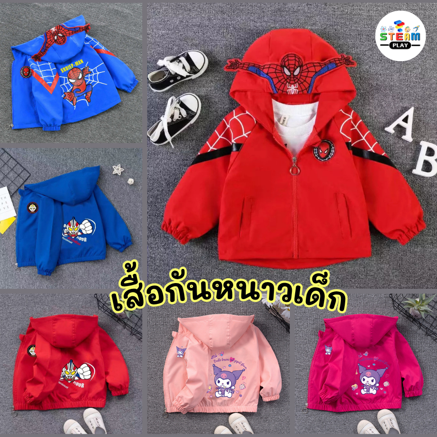 เสื้อกันหนาวเด็ก เสื้อแขนยาวเด็ก ซิปหน้า มีฮู้ด ใส่ได้ทั้งหญิงและชาย V129 ส่งจากไทย