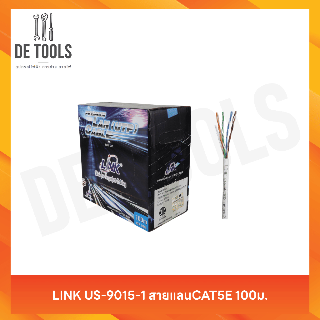 LINK US-9015-1 สายแลนCAT5E 100ม.