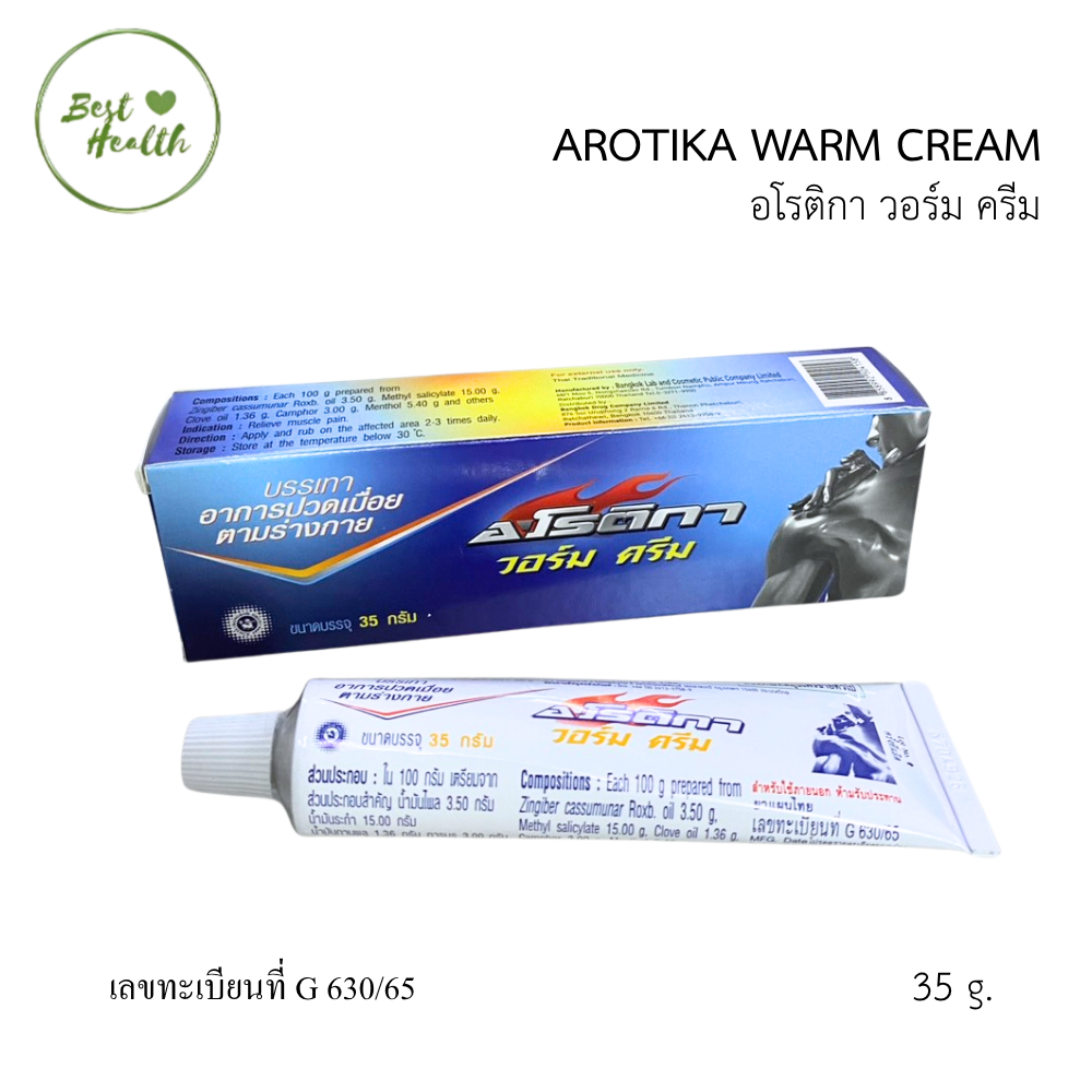 AROTIKA warm cream อโรติกา วอร์ม ครีม บรรเทาอาการปวดเมื่อยตามร่างกาย 35 g. 5999