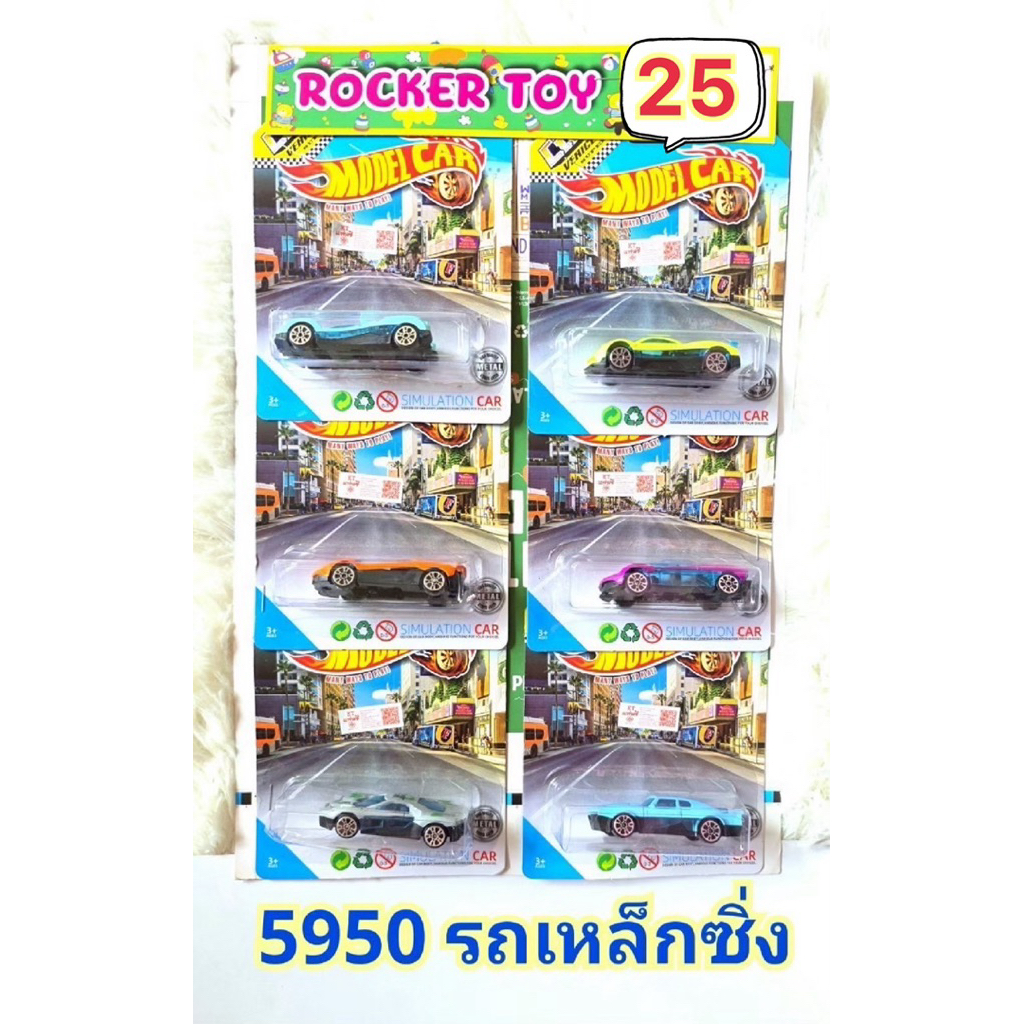 ขายยกแผง-โมเดลรถซิ่งคละแบบ[1แผงx6ชิ้น]