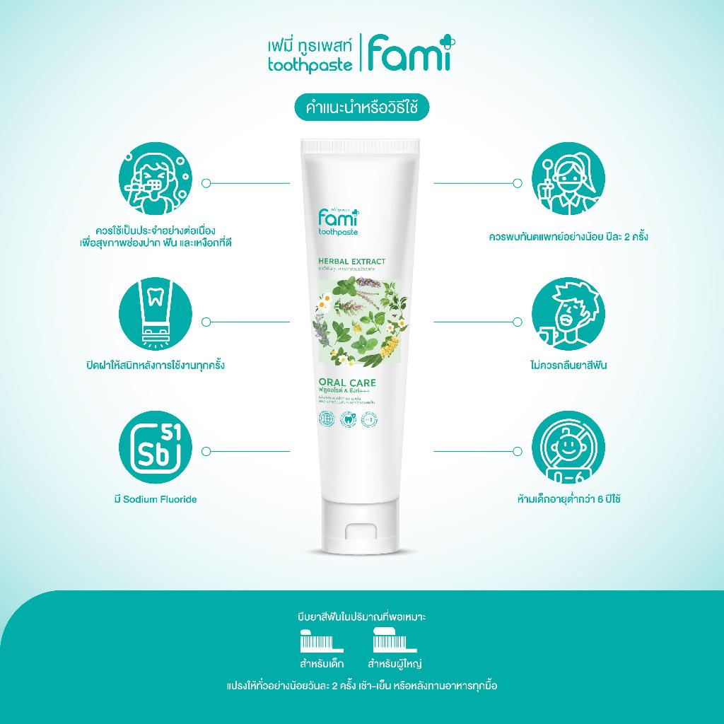 Fami toothpaste oral care ยาสีฟันเฟมี่ #FAMITP01