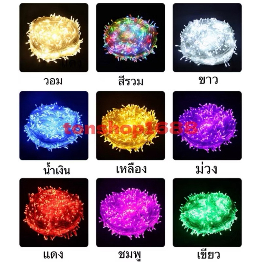 ไฟประดับ LED แสง สีวอม ความยาว 10เมตร ไฟกระพริบ LED ไฟตกแต่ง ไฟหิ่งห้อย ไฟหยดน้ำ ไฟปีใหม่ ไฟคริสมาสต์   P12