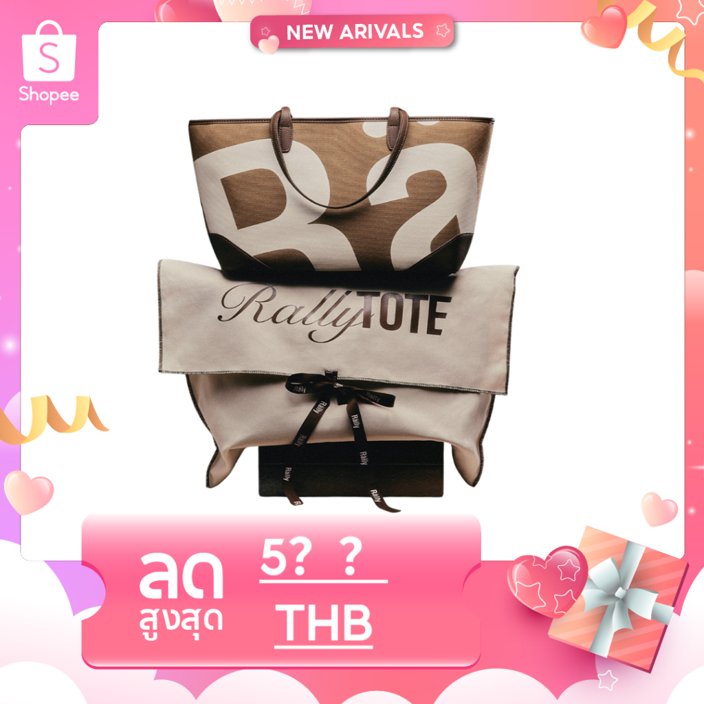 【PURCHASING】Rally x UNO City Tote (Limited) House Blend Collaboration กระเป๋าสะพายข้างผู้หญิง