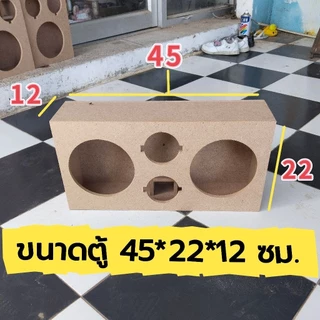 ตู้ลำโพงเปล่า 6.5 นิ้ว ใส่ดอก 6.5 นิ้ว 2 ดอก แหลมจาน 4 นิ้ว 2 ดอก ไม้ MDF อย่างดี งานดิบแพ็ค1ใบ