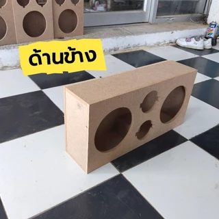 ตู้ลำโพงเปล่า 6.5 นิ้ว ใส่ดอก 6.5 นิ้ว 2 ดอก แหลมจาน 4 นิ้ว 2 ดอก ไม้ MDF อย่างดี งานดิบแพ็ค1ใบ