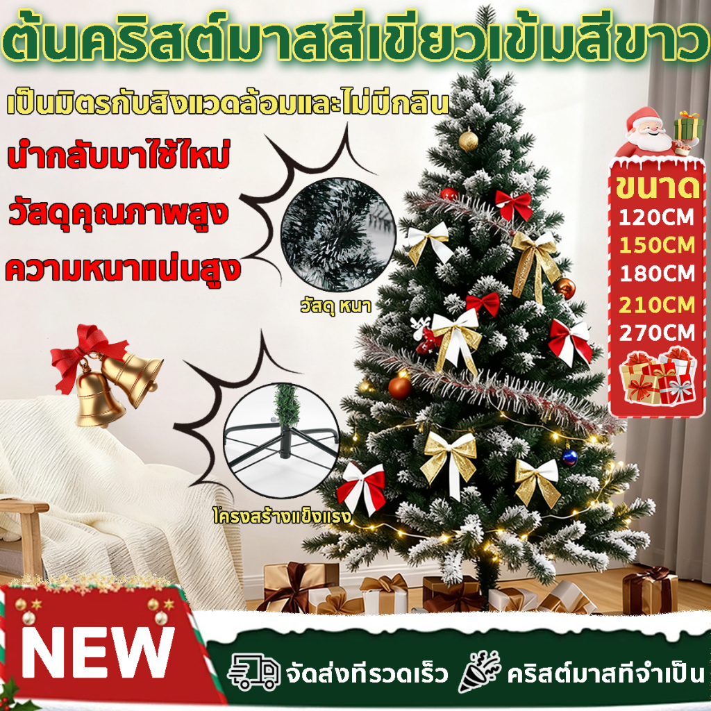ต้นคริสต์มาส, ตกแต่งต้นคริสต์มาส, ต้นคริสต์มาสปลอม, ทนทาน, ที่มีคุณภาพสูงถอดประกอบต้นไม้, ตกแต่งบ้าน, ต้นคริสต์มาส DIY