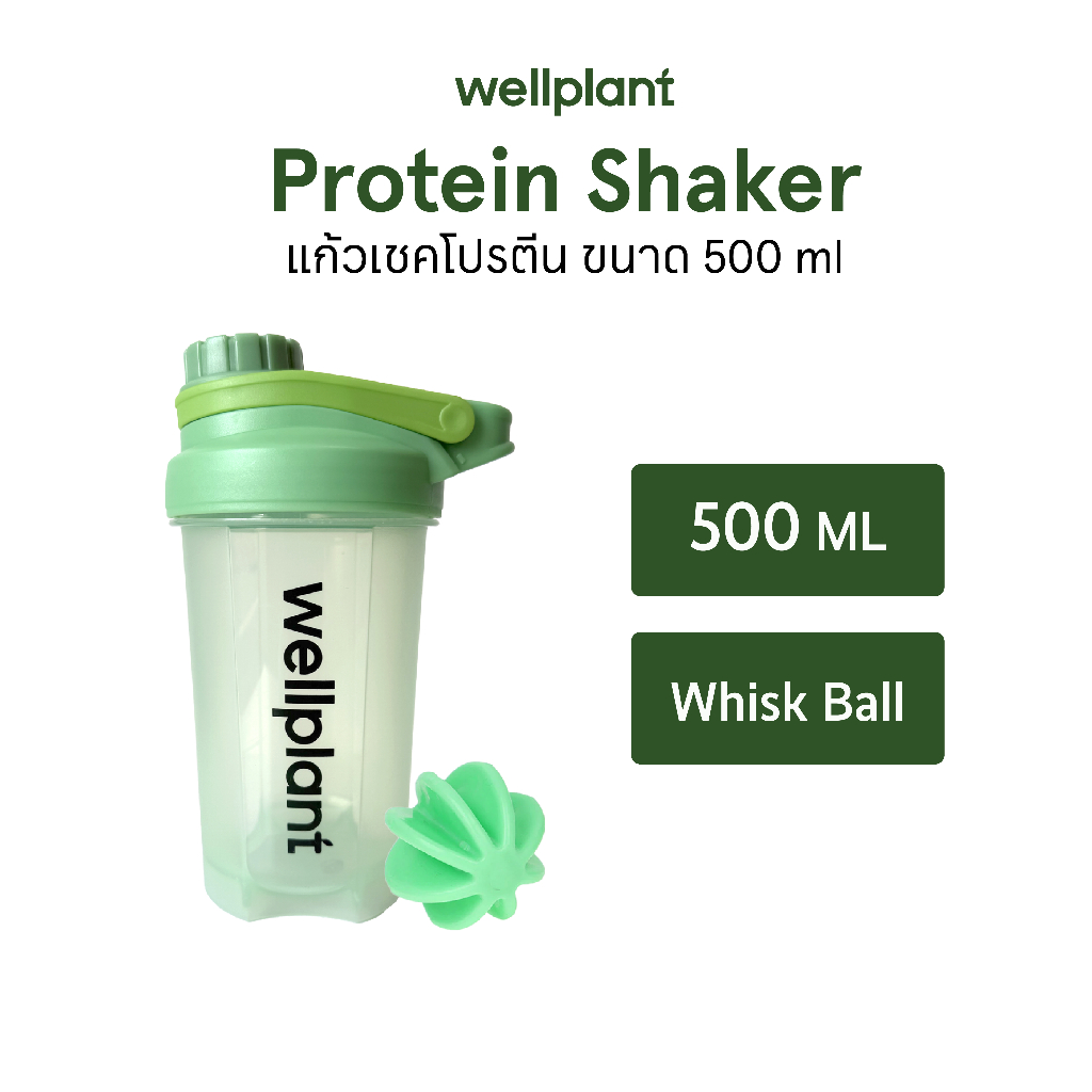 แก้วเชคโปรตีน 500 มล. – พกพาสะดวก (Protein Shaker) | wellplant