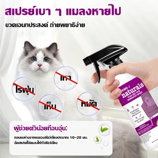 💯100% มีประสิทธิภาพ👍กำจัดเห็บและหมัด 500ml กำจัดหมัดหมา กำจัดหมัดแมว กำจัดเห็บหมัด สูตรพืช ปลอดภัย ไม่ทำร้ายสัตว์เลี้ย