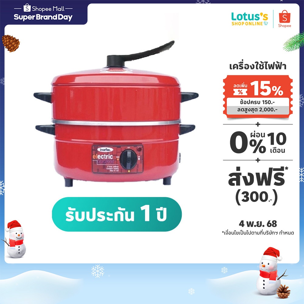 อิมาร์เฟล็กซ์ กระทะไฟฟ้า รุ่น MP-16Q IMARFLEX ELECTRIC PAN WITH STEAMER #MP-16Q