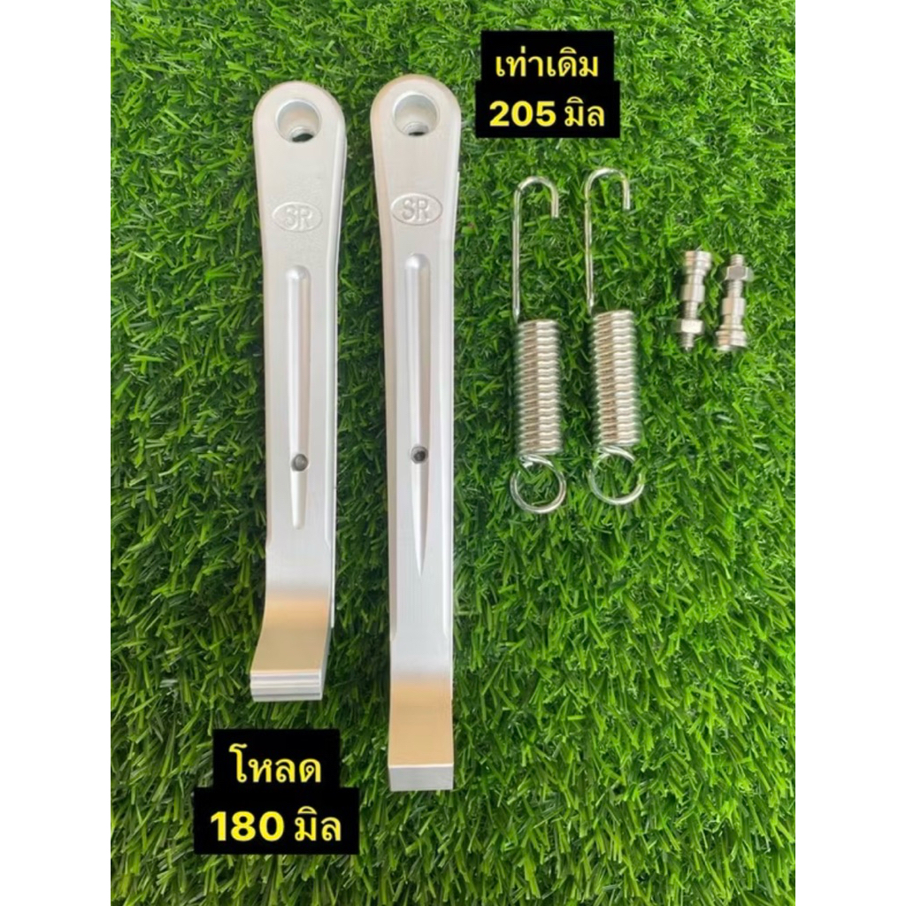 ขาตั้งมิเนียมแท้ SR งานฟอส ขาตั้งเดี่ยวแต่ง พร้อมสปริง ใส่เวฟได้ทุกรุ่น Honda ขาตั้งข้างใส่เวฟ