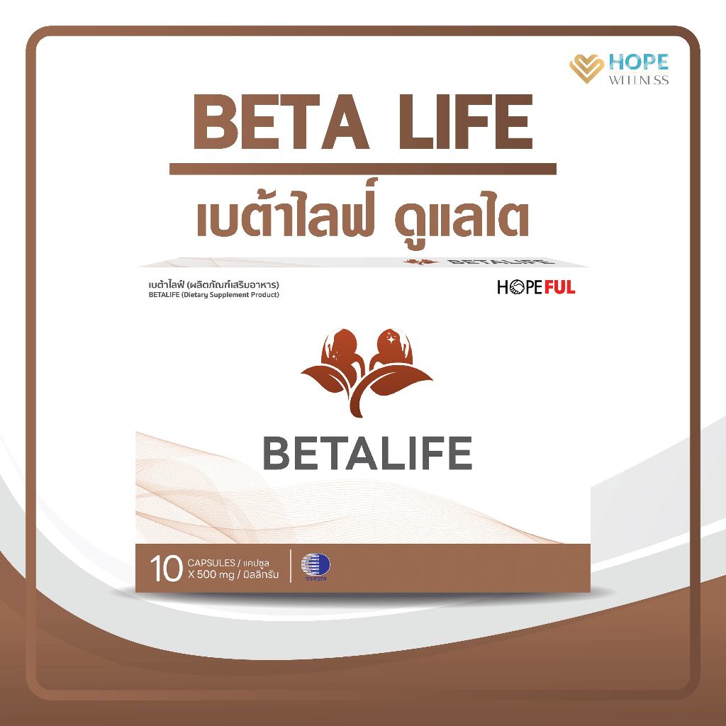 BETA LIFE (เบต้าไลฟ์) อาหารเสริมบำรุงไต | 1-4 กล่อง