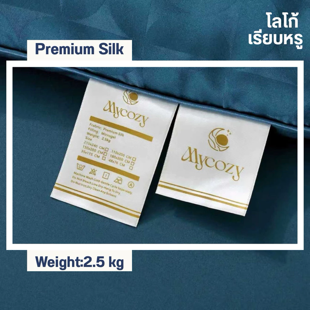 MYCOZY ชุดผ้านวมครบเซ็ตรุ่นSoftex Satin พรีเมียม ผ้าทอลาย นุ่ม ลื่นเย็น กันไรฝุ่นได้ดี ไม่ติดขนสัตว์ thumbnail 6