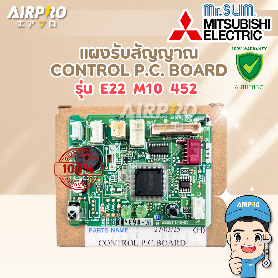 E22M10452 แผงรับสัญญาณ MITSUBISHI ELECTRIC ตัวรับสัญญาณ MSY-GK13VA-T1 แท้100%
