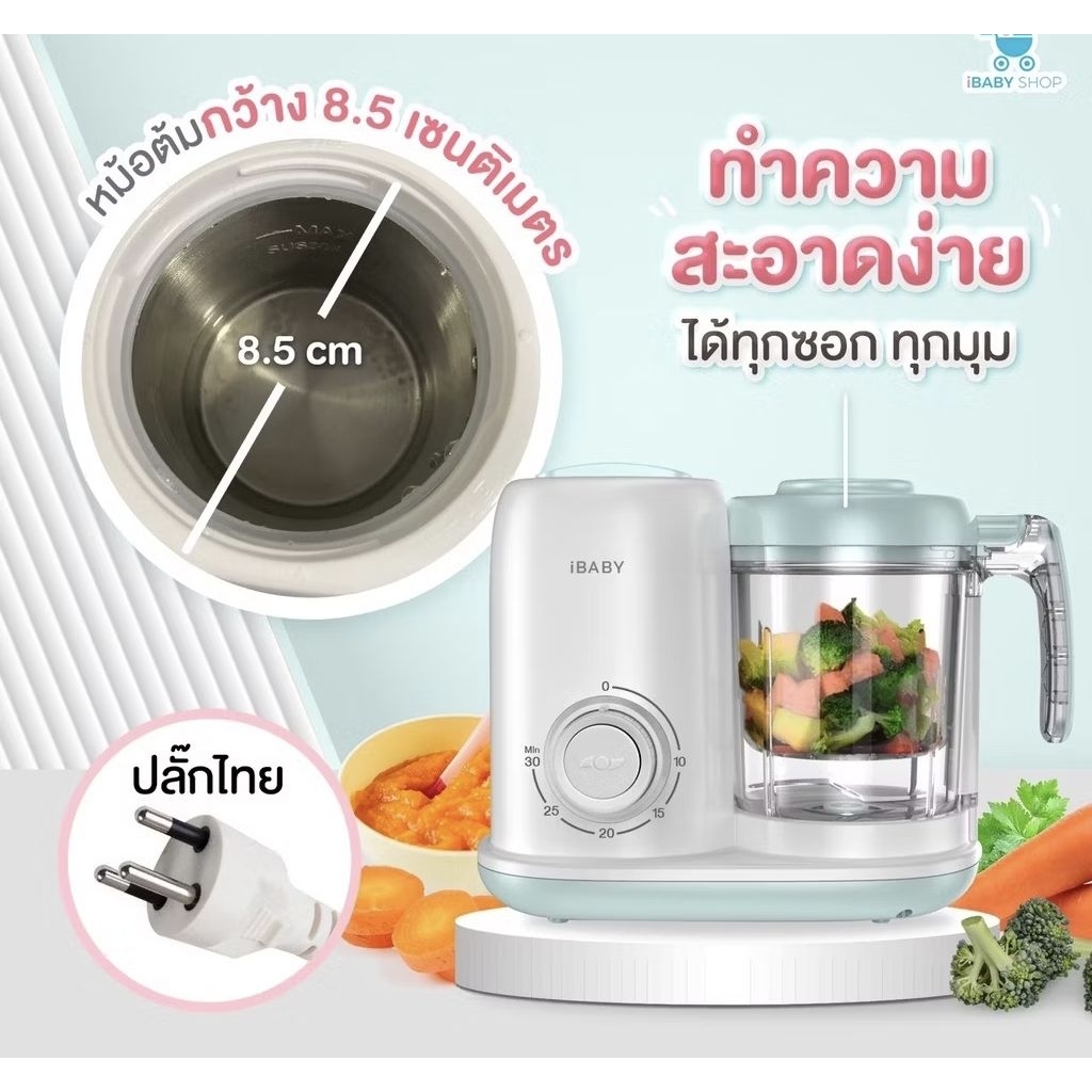 ส่งต่อ ibaby เครื่องนึ่งปั่นอาหาร สำหรับเด็ก ตั้งเวลาได้  แถม ถ้วยเก็บอาหารและช้อนส้อม สินค้า มือ 2