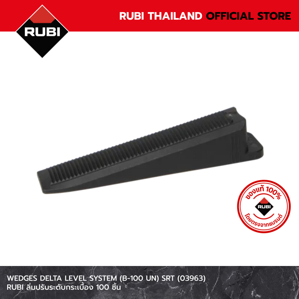 RUBI ลิ่มปรับระดับกระเบื้อง 100 ชิ้น (03963)