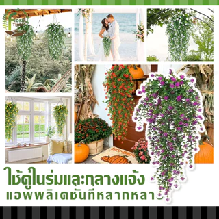 ดอกไม้ประดิษฐ์ยูคาลิปตัส ยาว 77 CM ช่อดอกไม้เลียนแบบแขวน ไม้เลื้อยแขวนกล้วยไม้ ตกแต่งห้อง ตกแต่งร้าน กลางแจ้ง